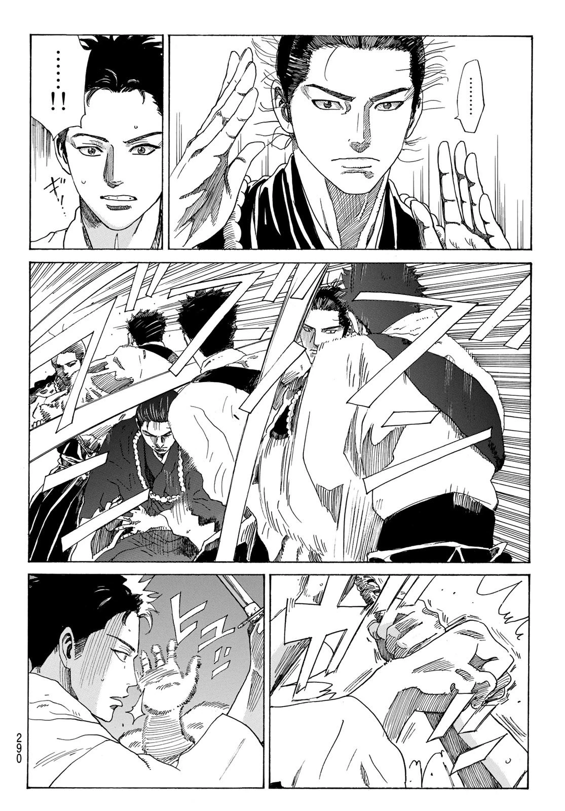 An Mo Miburo 第73話 - 16