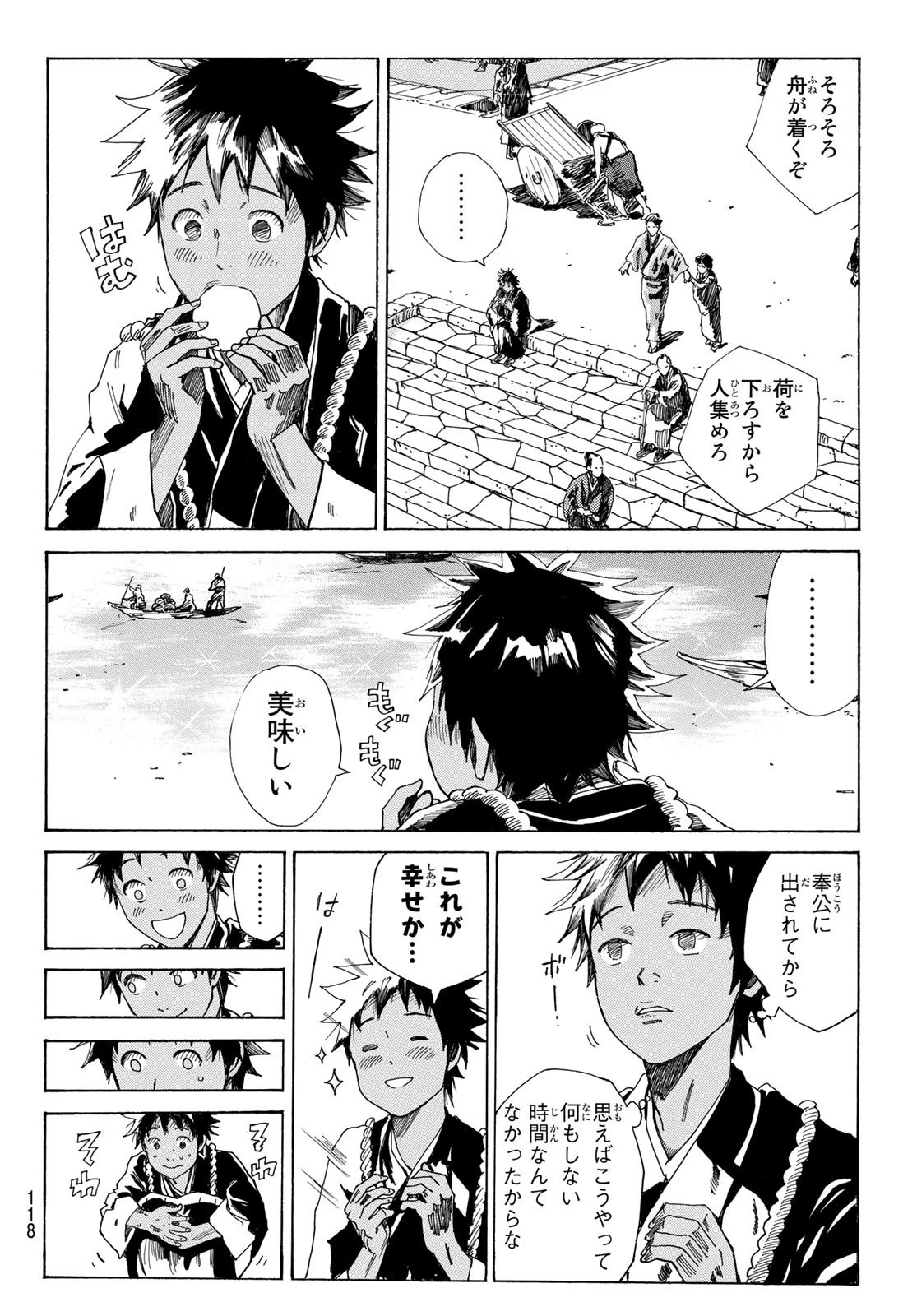 An Mo Miburo 第75話 - 6