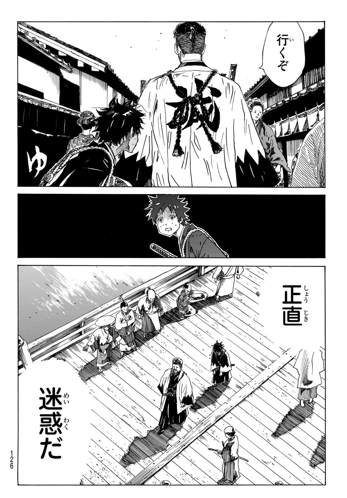 An Mo Miburo 第75話 - 14