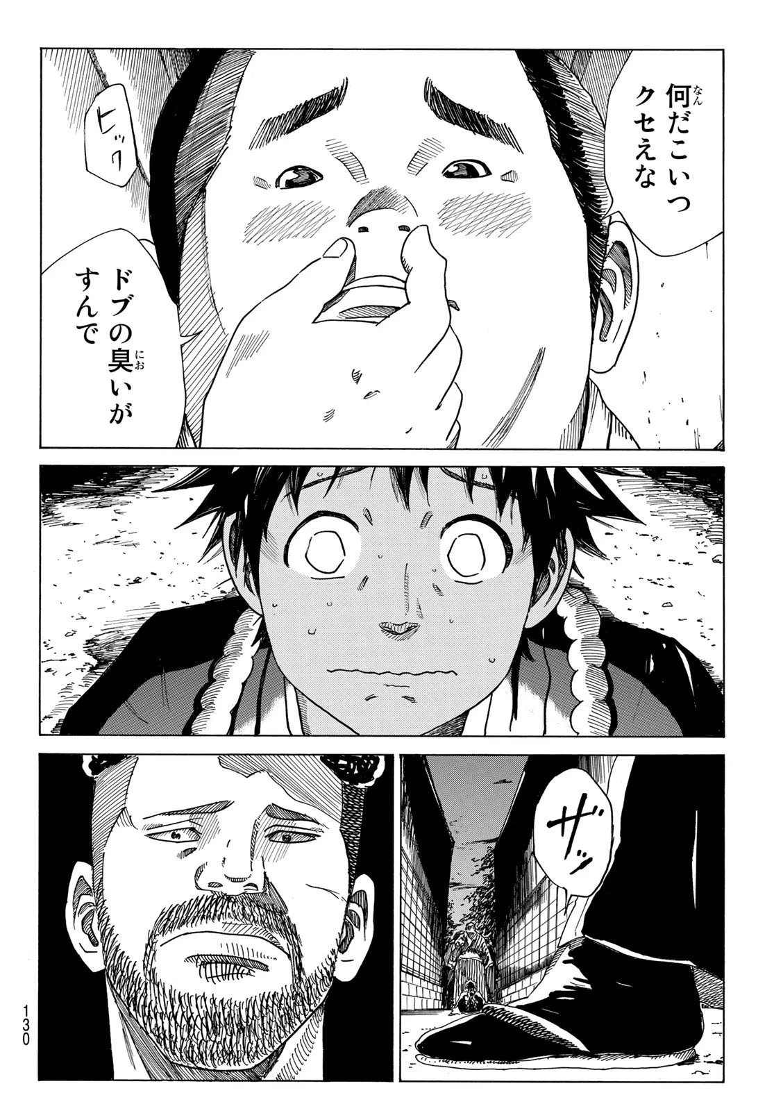 An Mo Miburo 第75話 - 18