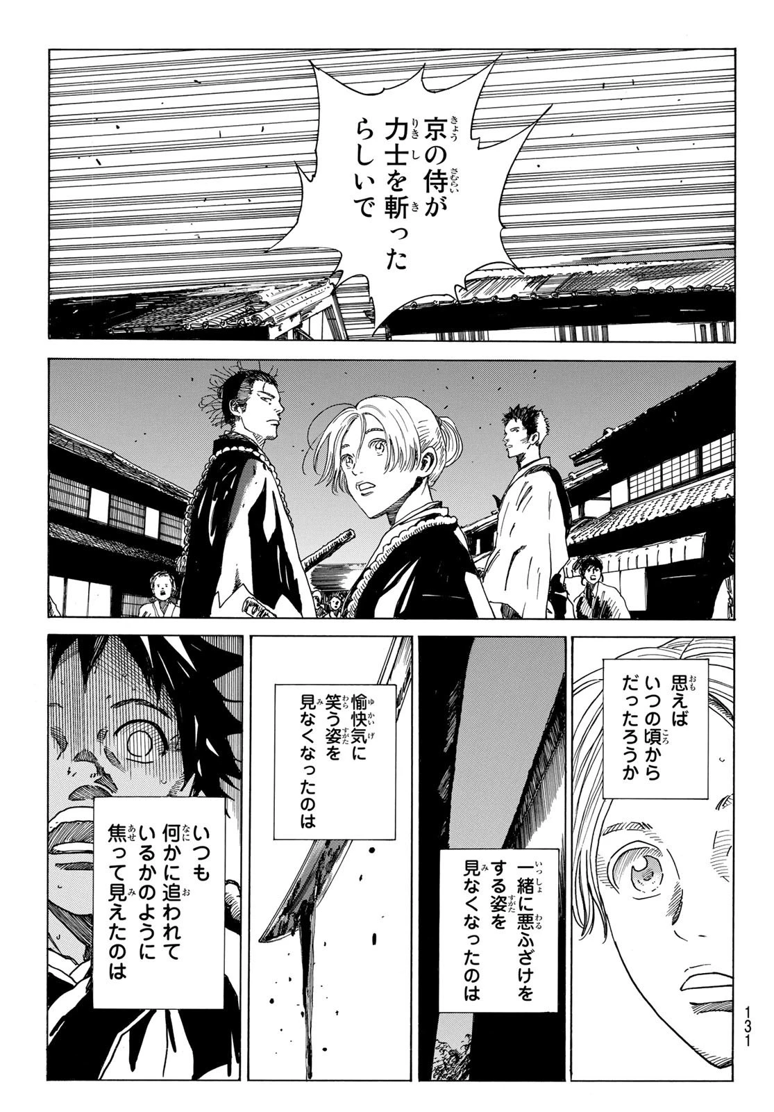 An Mo Miburo 第75話 - 19