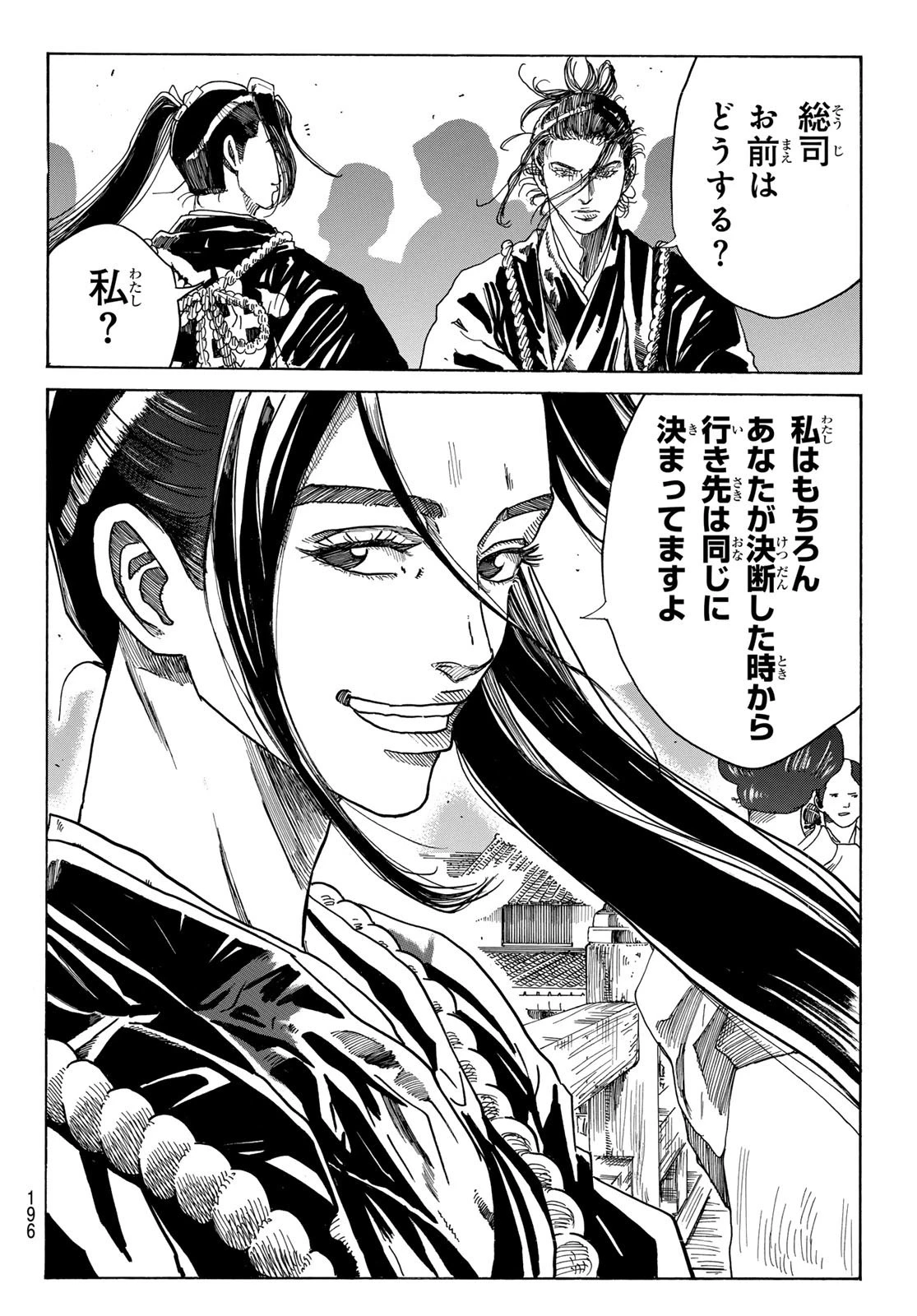 An Mo Miburo 第91話 - 18