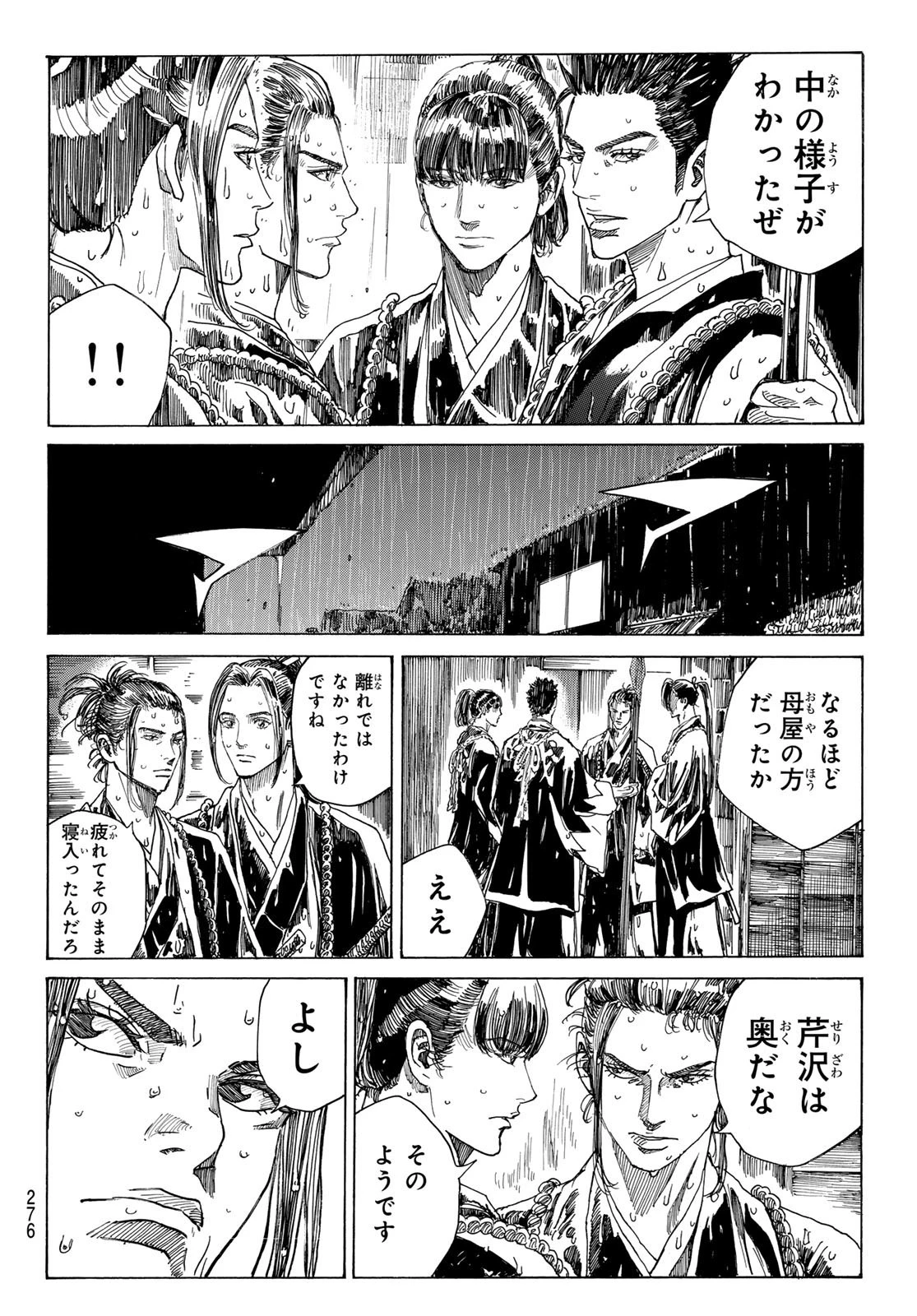 An Mo Miburo 第102話 - 12