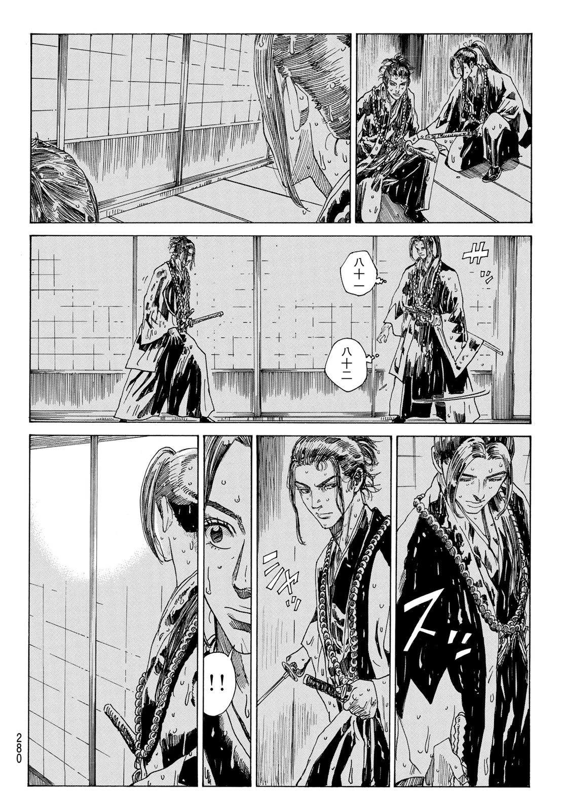 An Mo Miburo 第102話 - 16