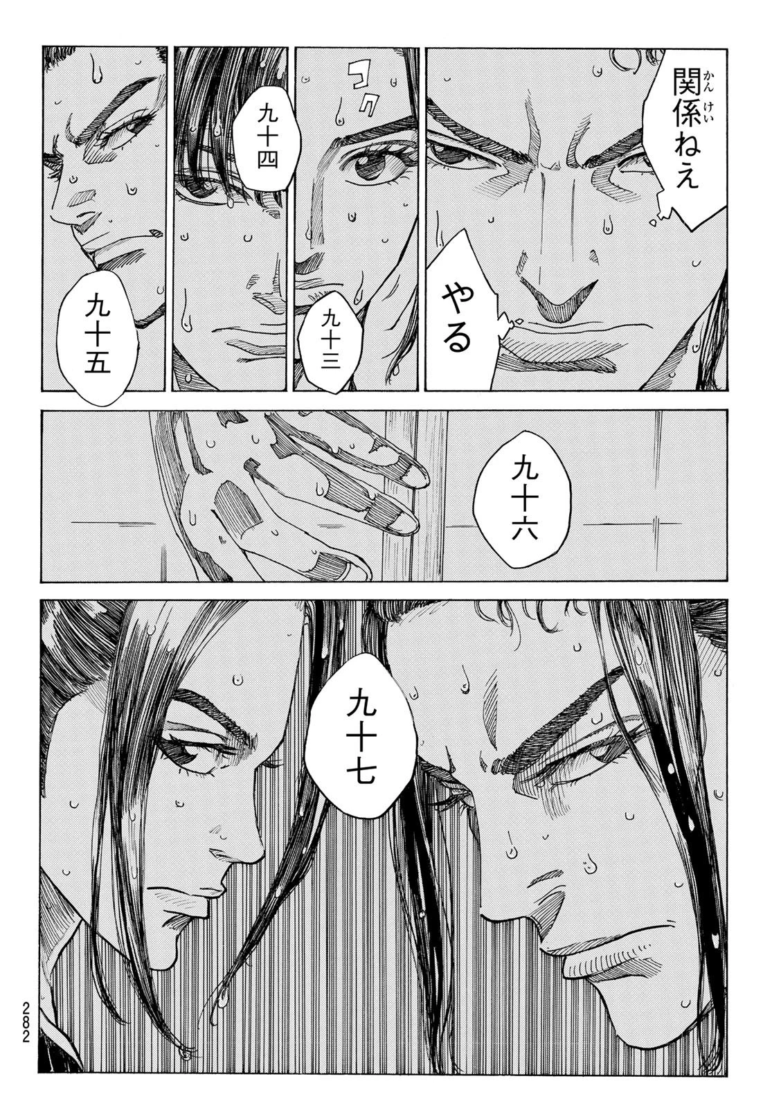 An Mo Miburo 第102話 - 18