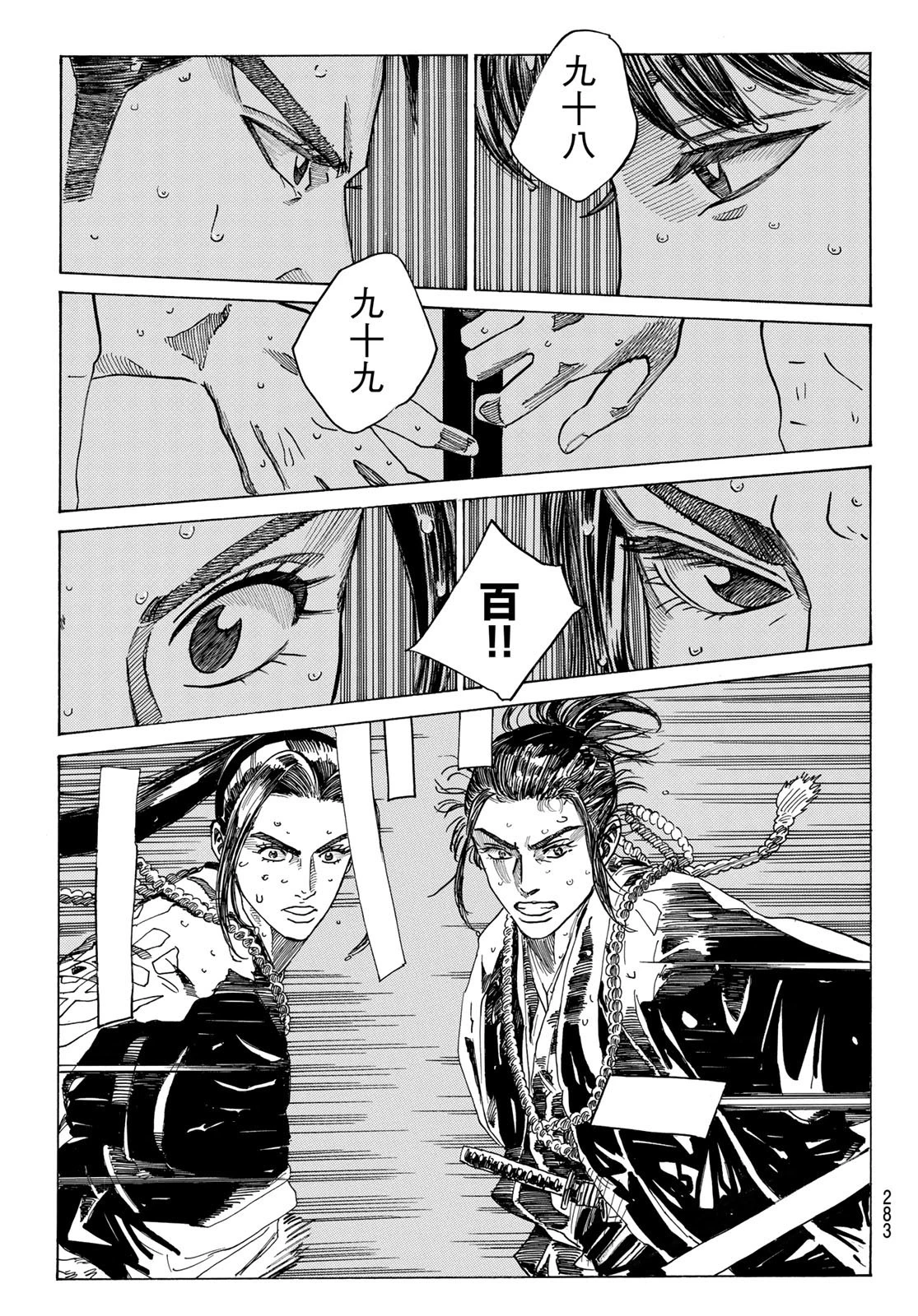 An Mo Miburo 第102話 - 19