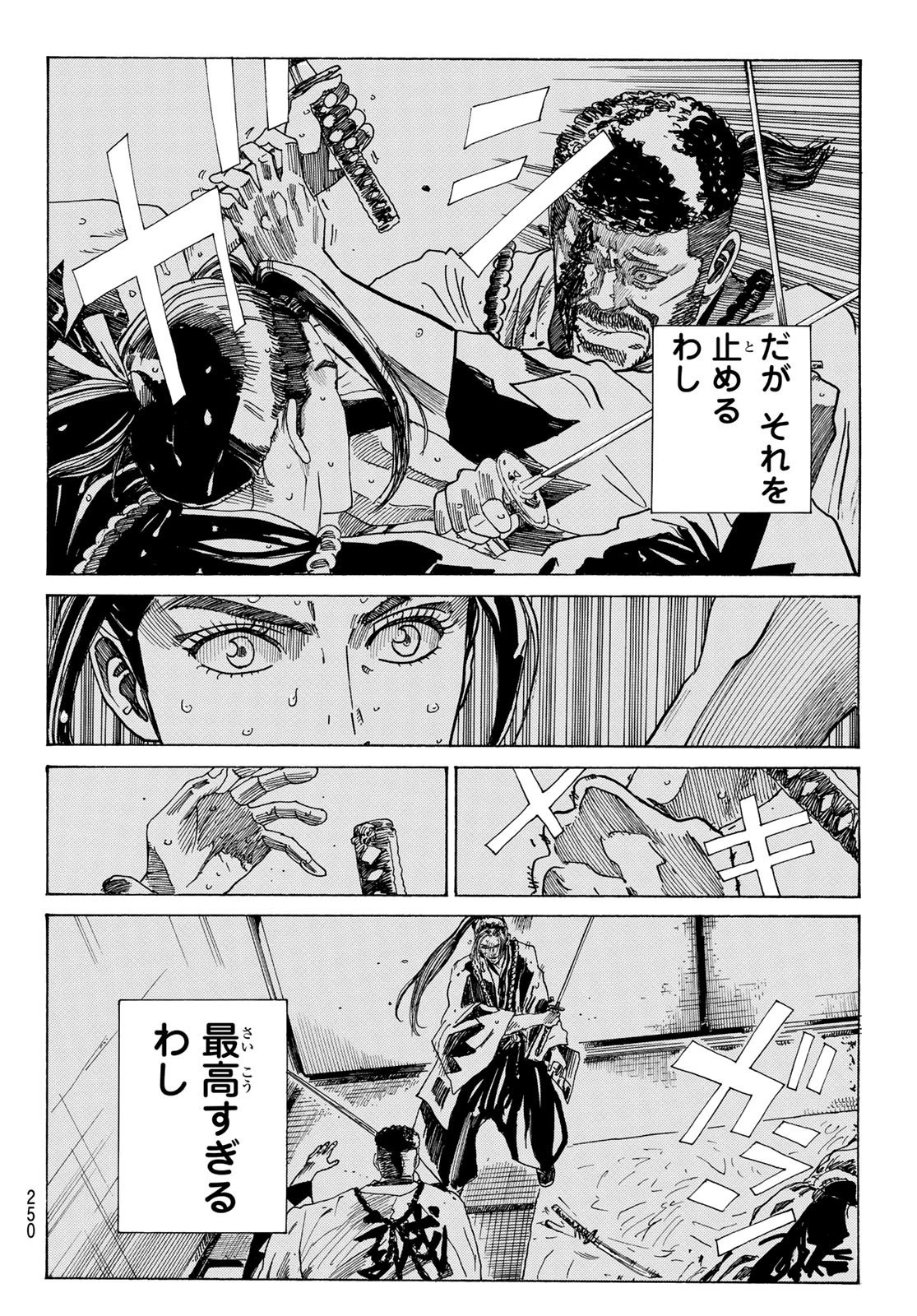 An Mo Miburo 第106話 - 10