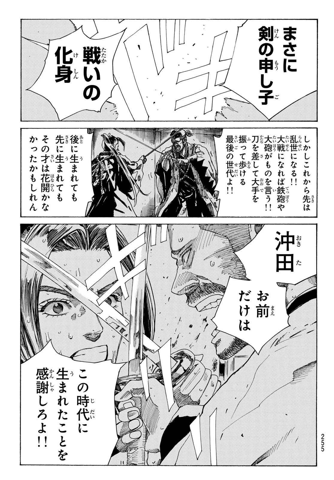 An Mo Miburo 第106話 - 15