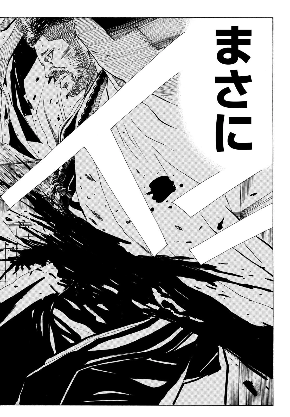 An Mo Miburo 第106話 - 18