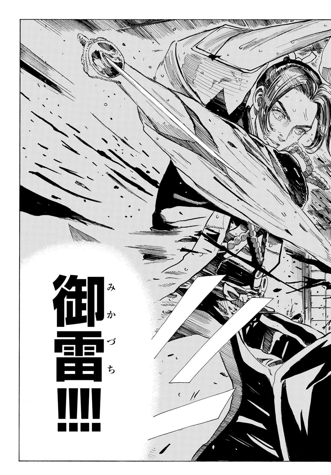 An Mo Miburo 第106話 - 19