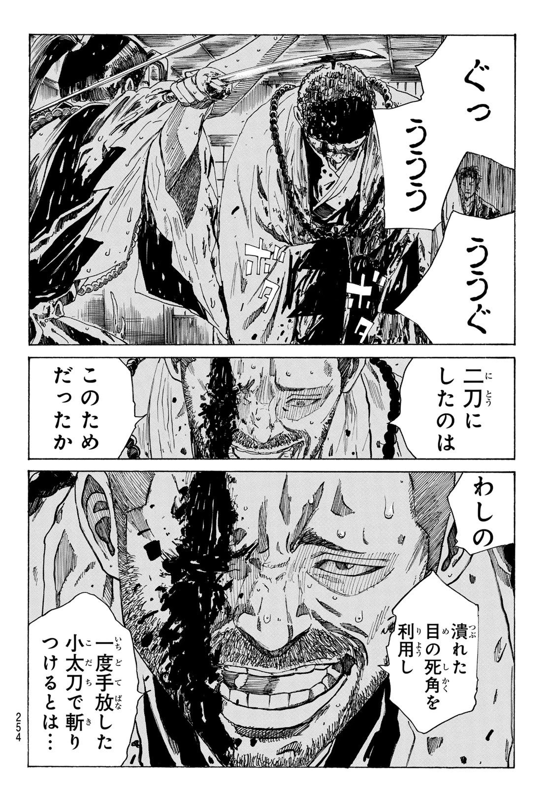 An Mo Miburo 第107話 - 8