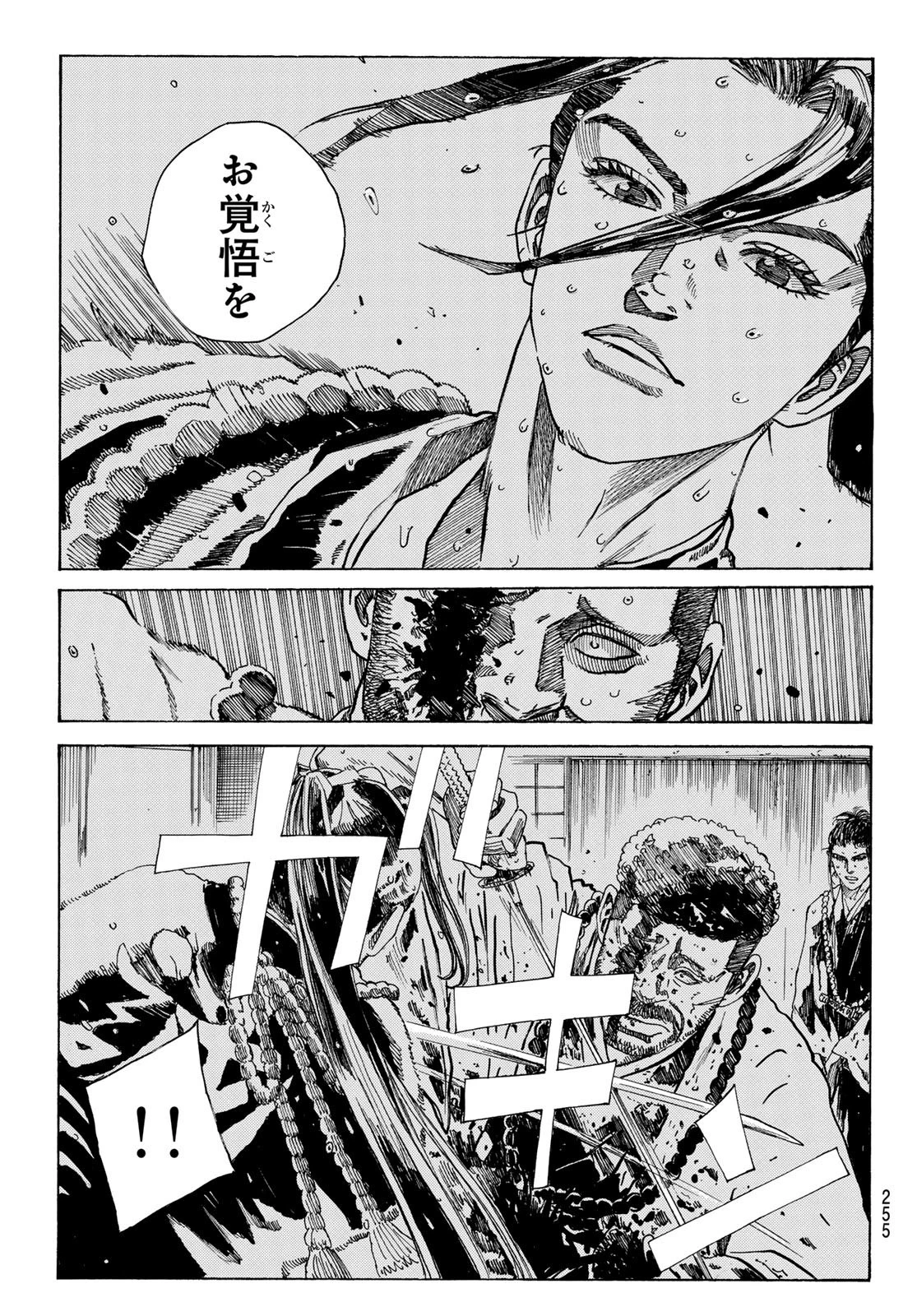 An Mo Miburo 第107話 - 9