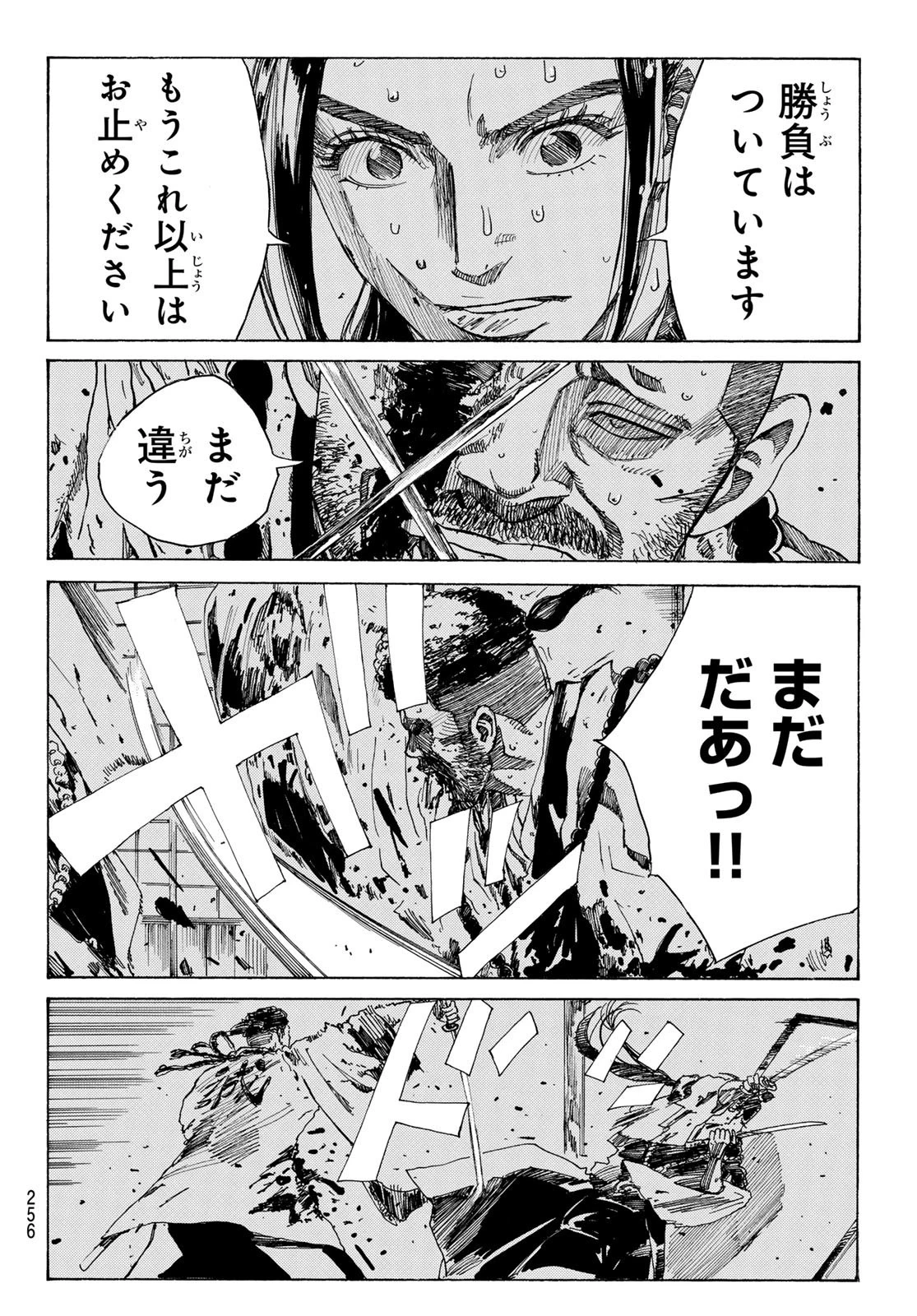 An Mo Miburo 第107話 - 10