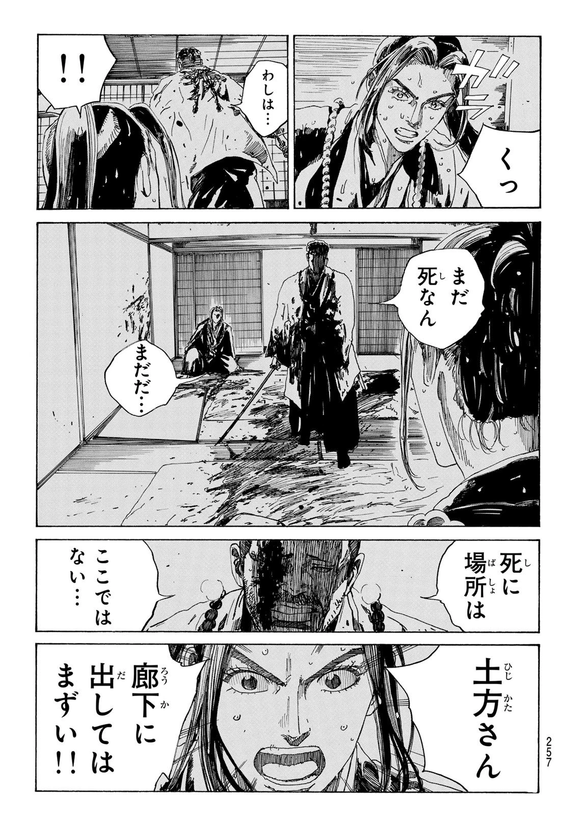 An Mo Miburo 第107話 - 11