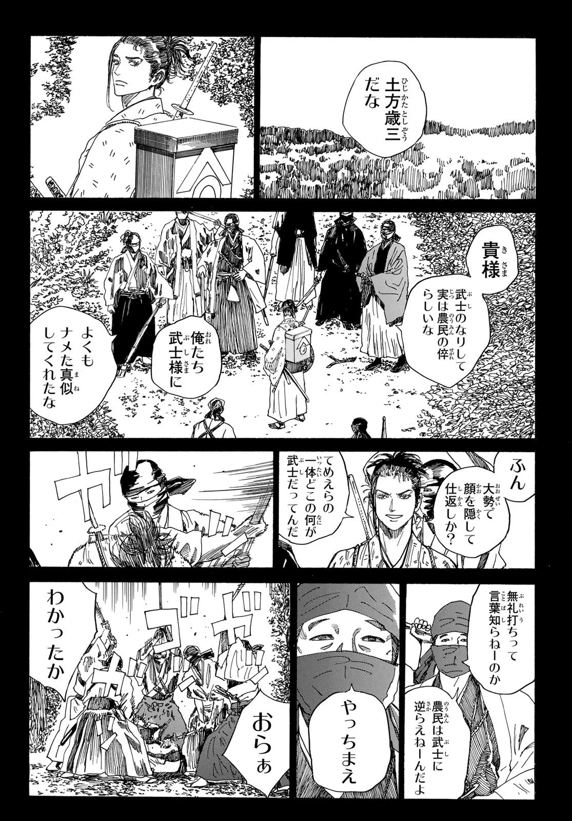An Mo Miburo 第107話 - 14