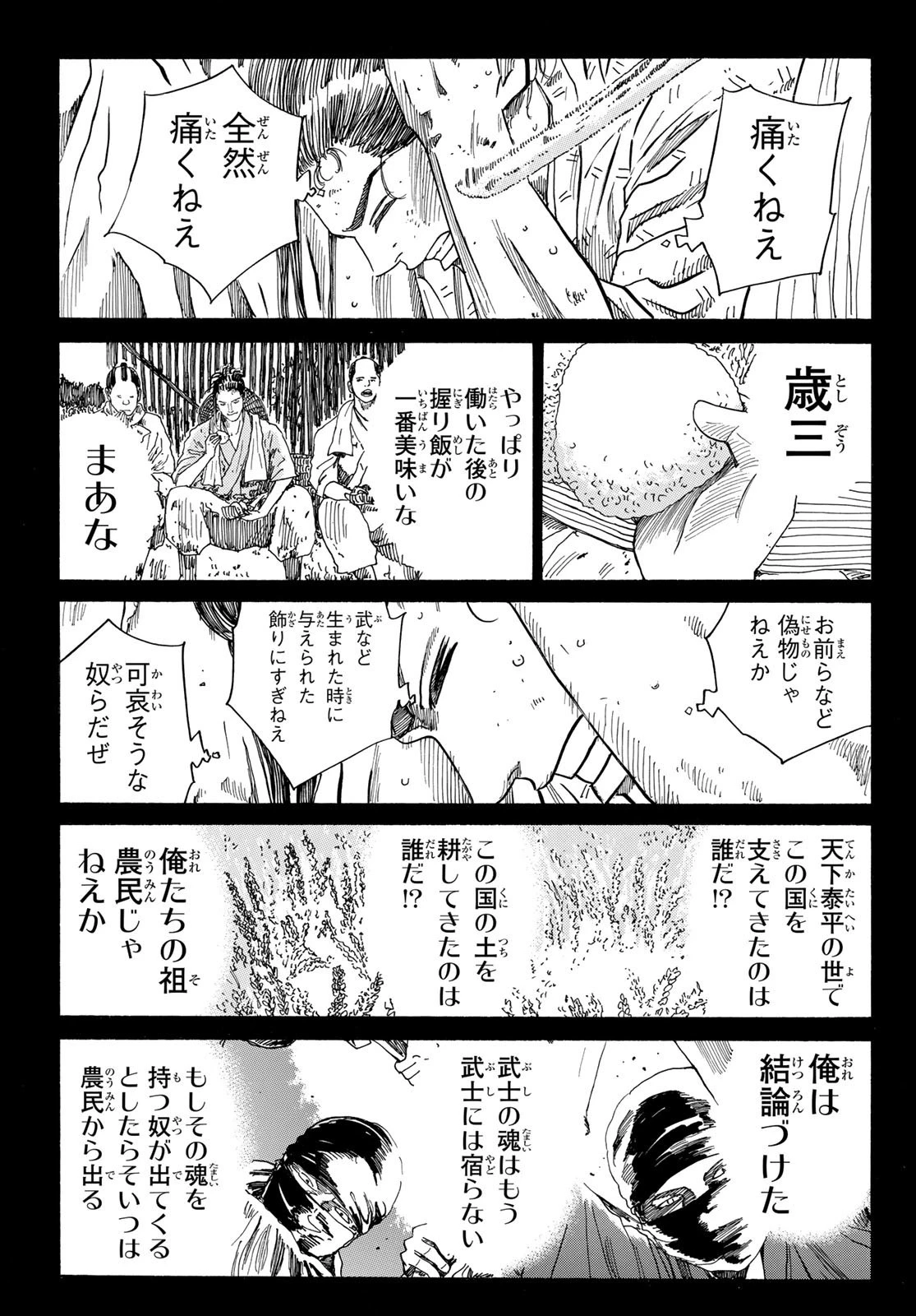 An Mo Miburo 第107話 - 15