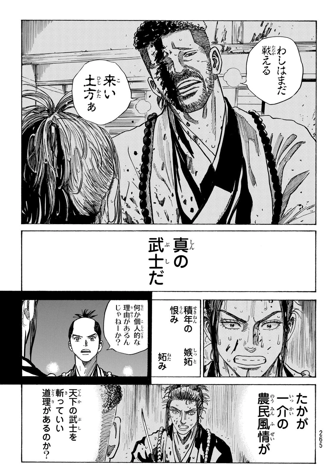 An Mo Miburo 第107話 - 19
