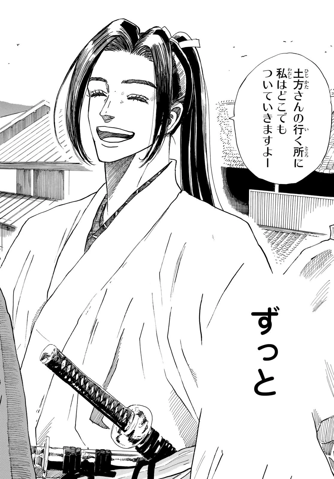 An Mo Miburo 第109話 - 10