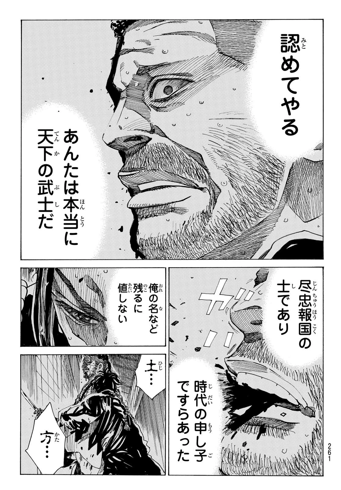 An Mo Miburo 第109話 - 15