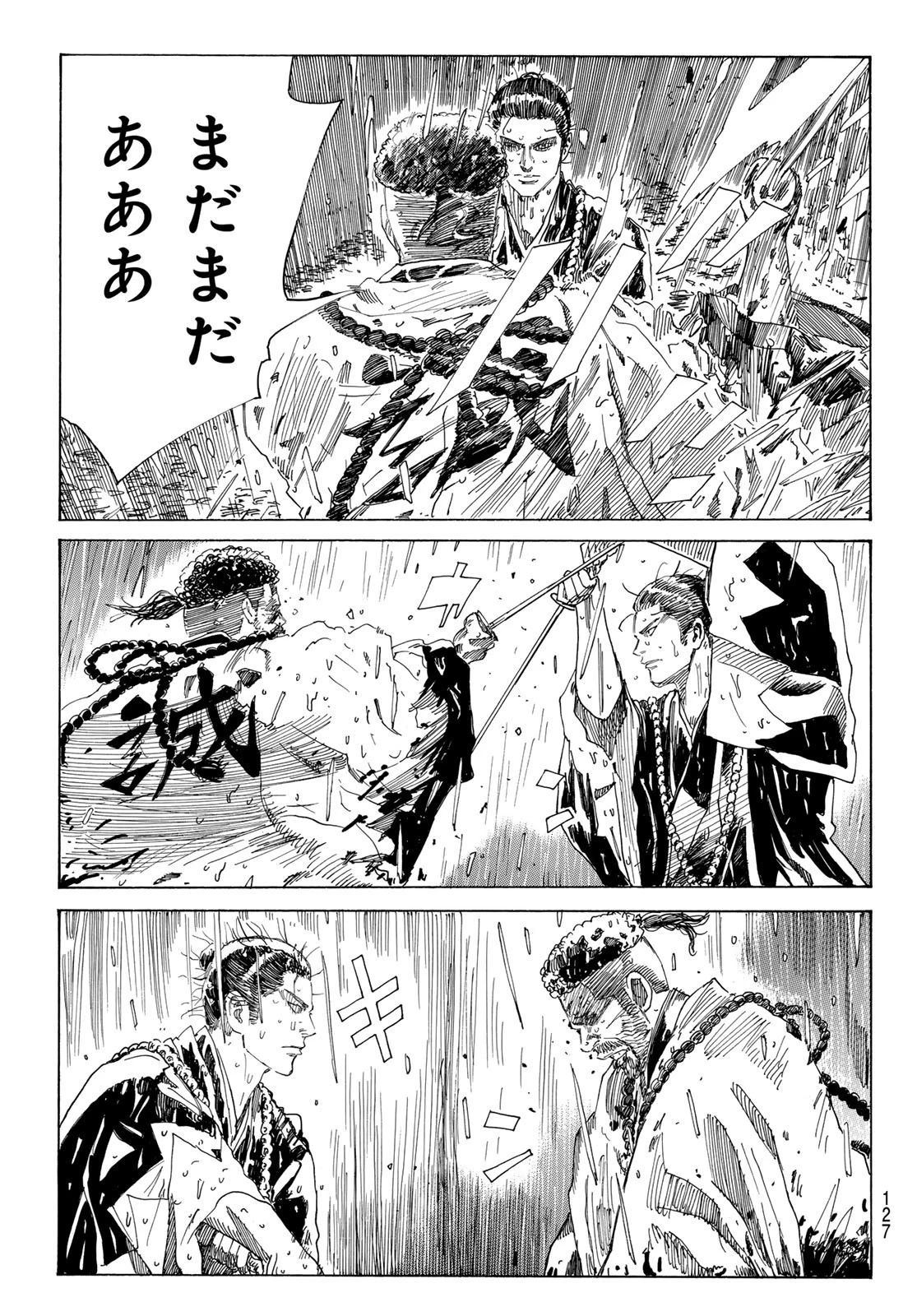 An Mo Miburo 第113話 - 3