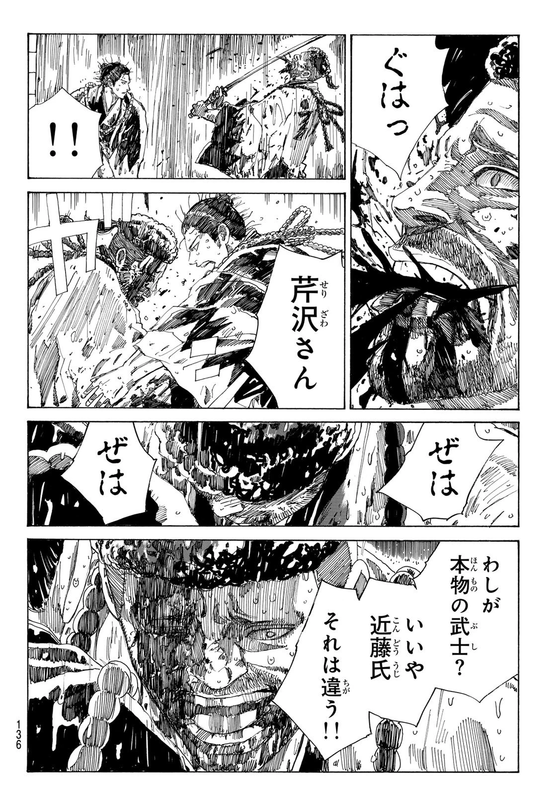 An Mo Miburo 第113話 - 12