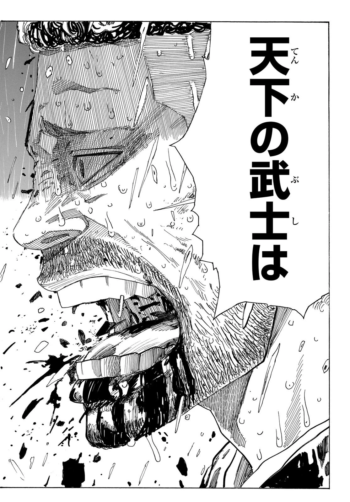 An Mo Miburo 第113話 - 16