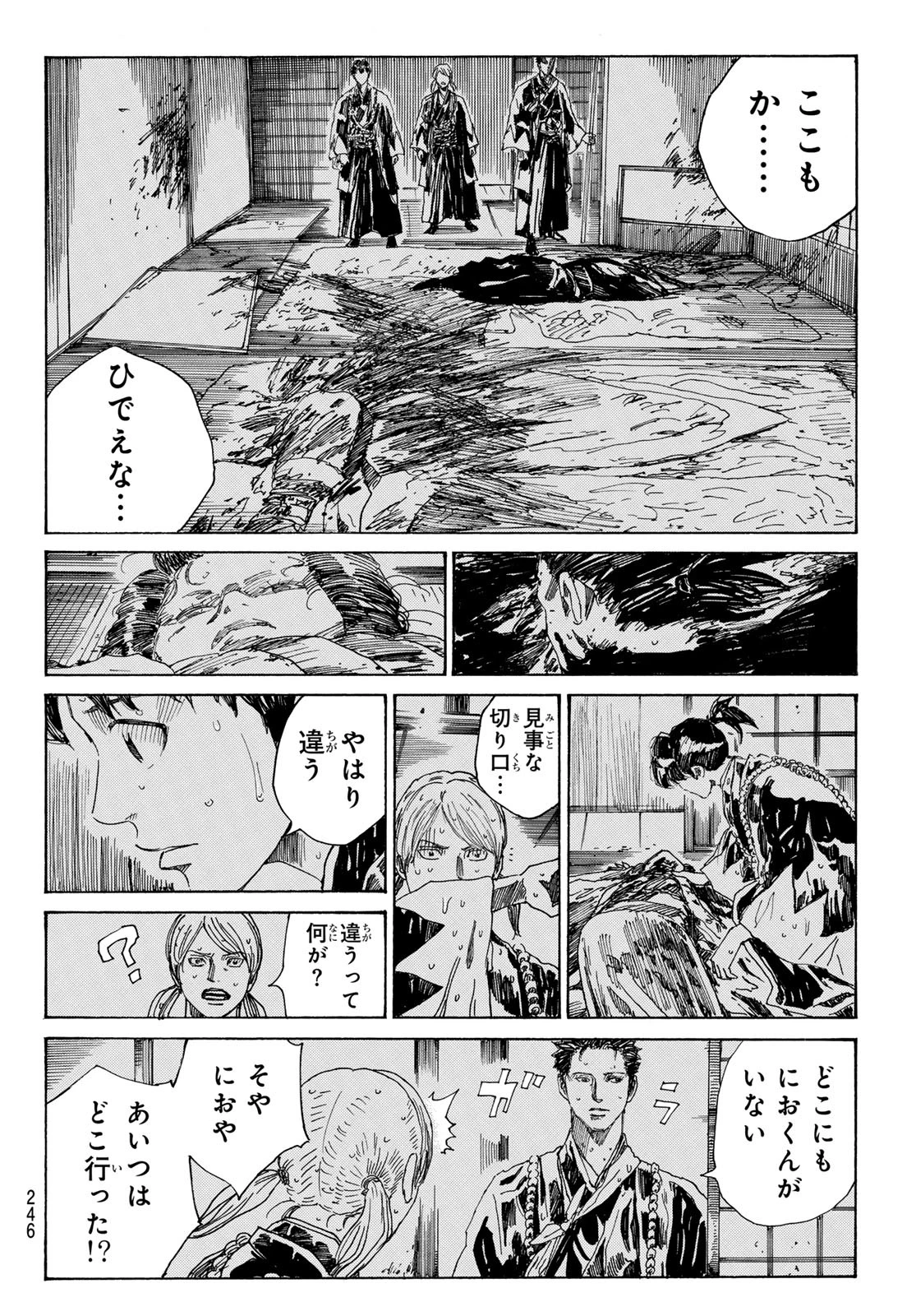 An Mo Miburo 第115話 - 6