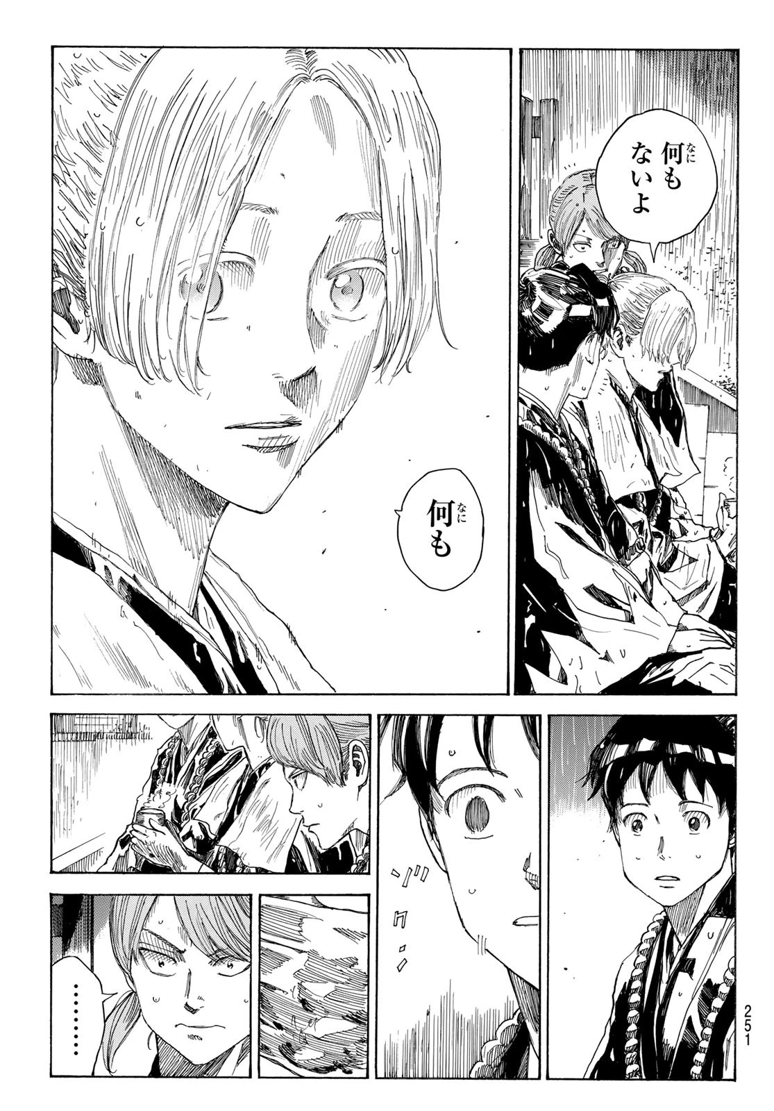 An Mo Miburo 第115話 - 11