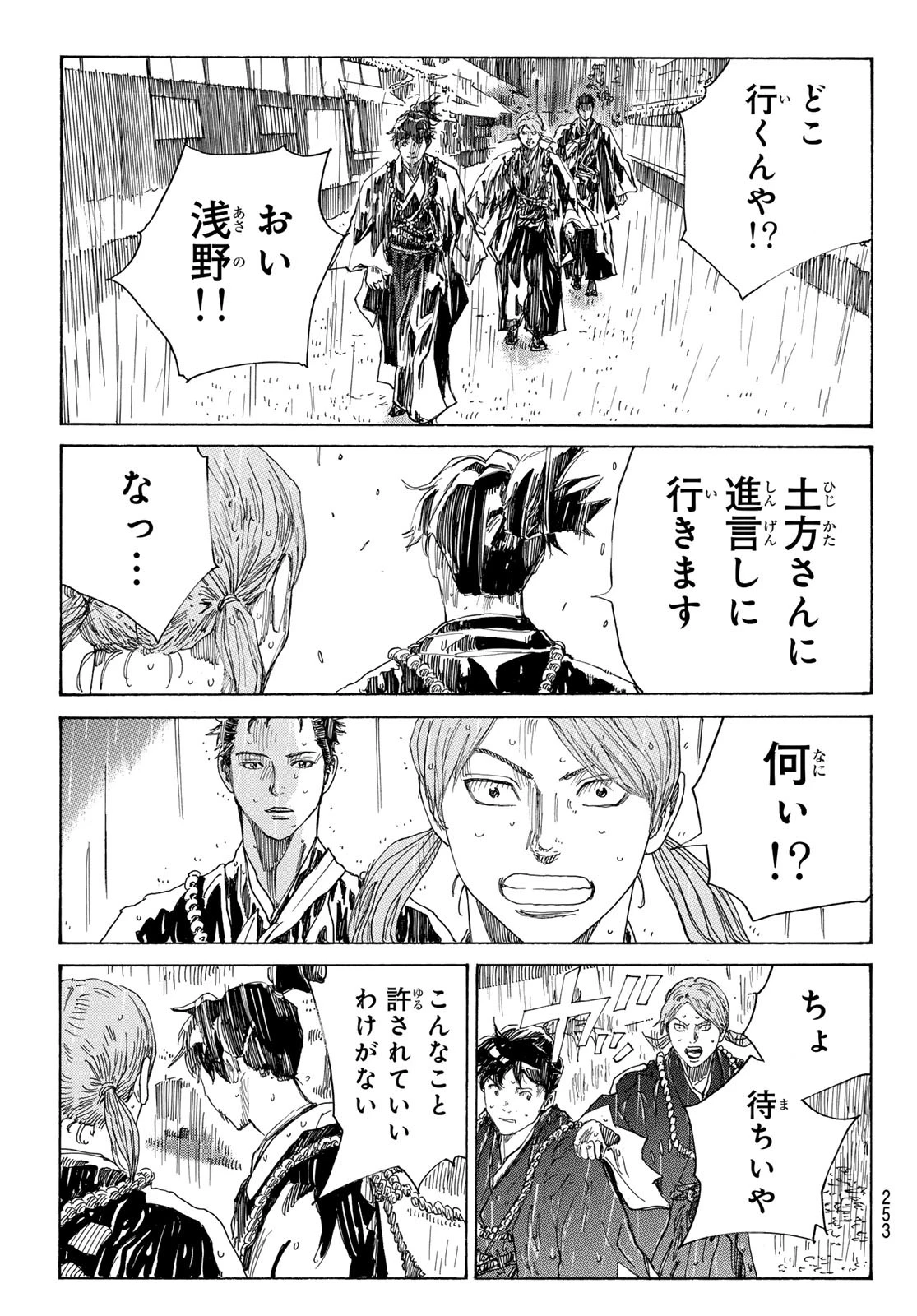 An Mo Miburo 第115話 - 13