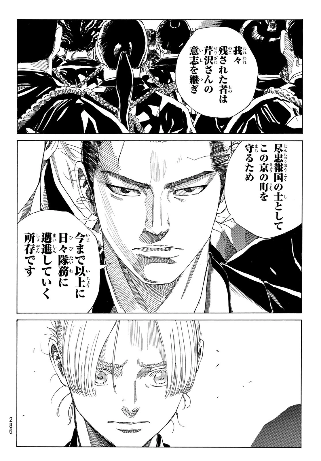 An Mo Miburo 第116話 - 14