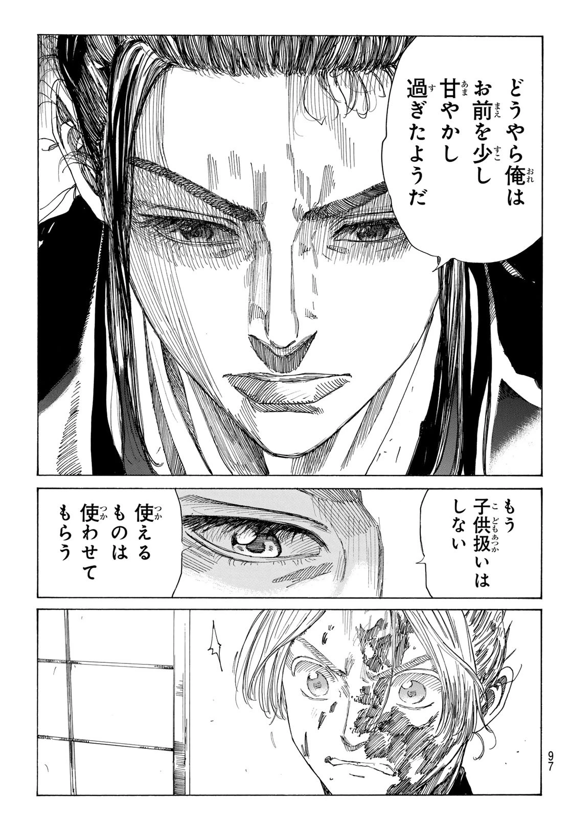An Mo Miburo 第119話 - 18