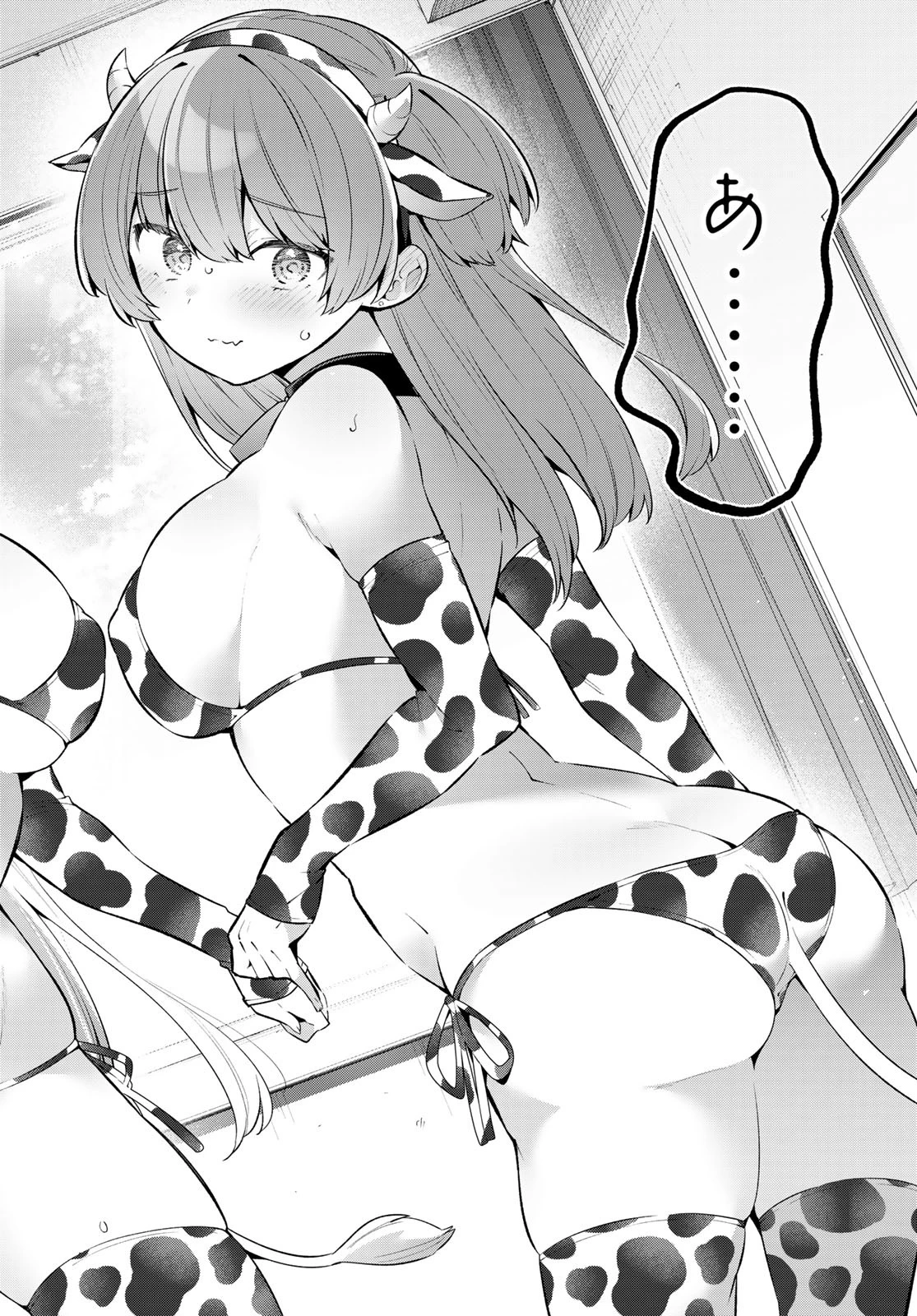 よわよわ先生 第61話 - 12