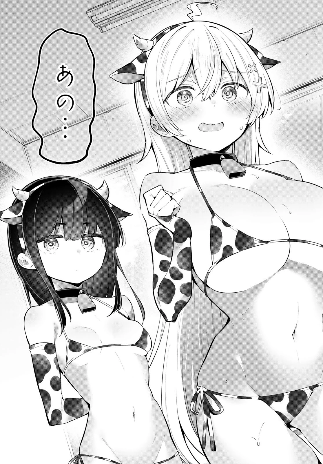 よわよわ先生 第61話 - 13