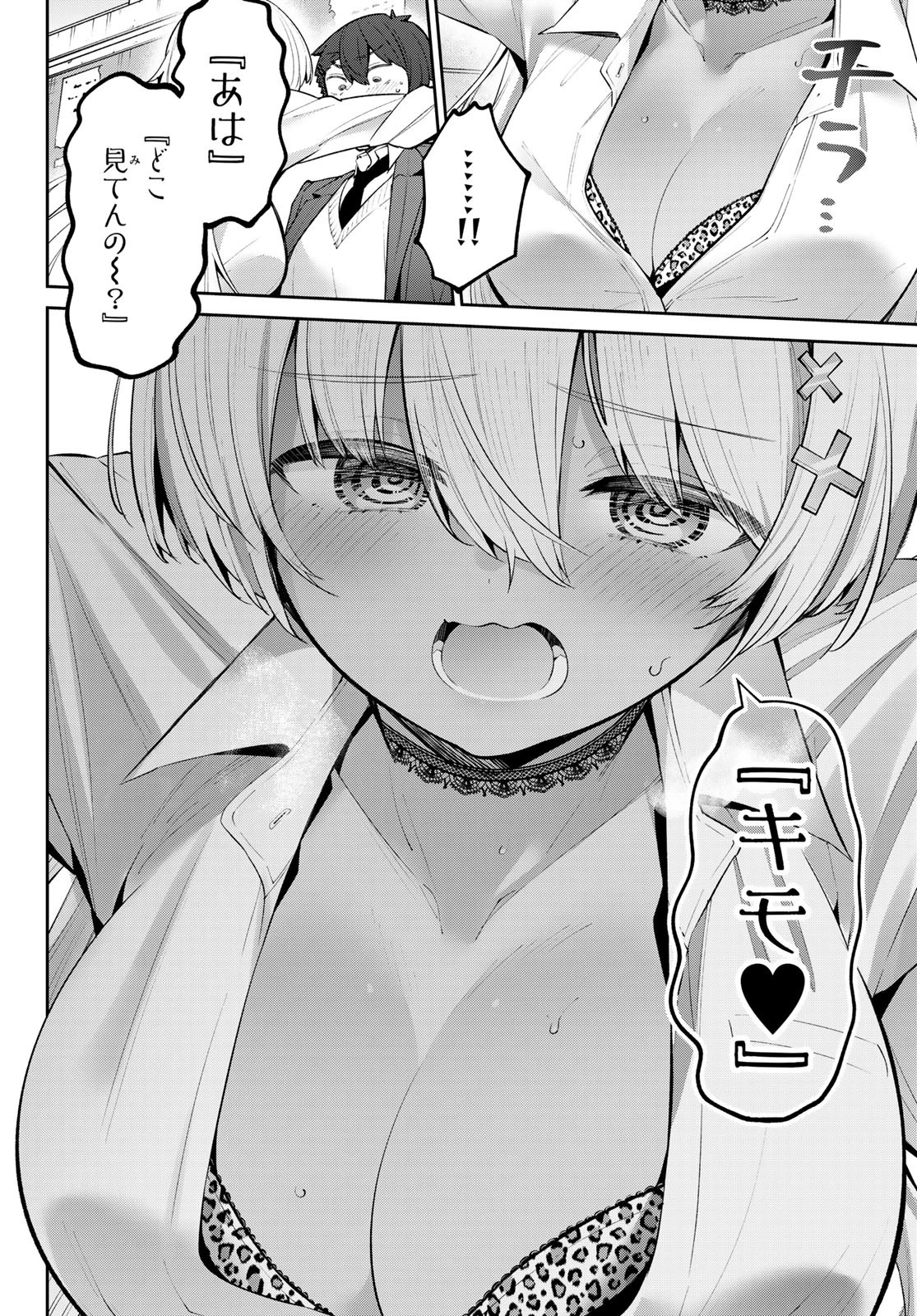 よわよわ先生 第62話 - 10