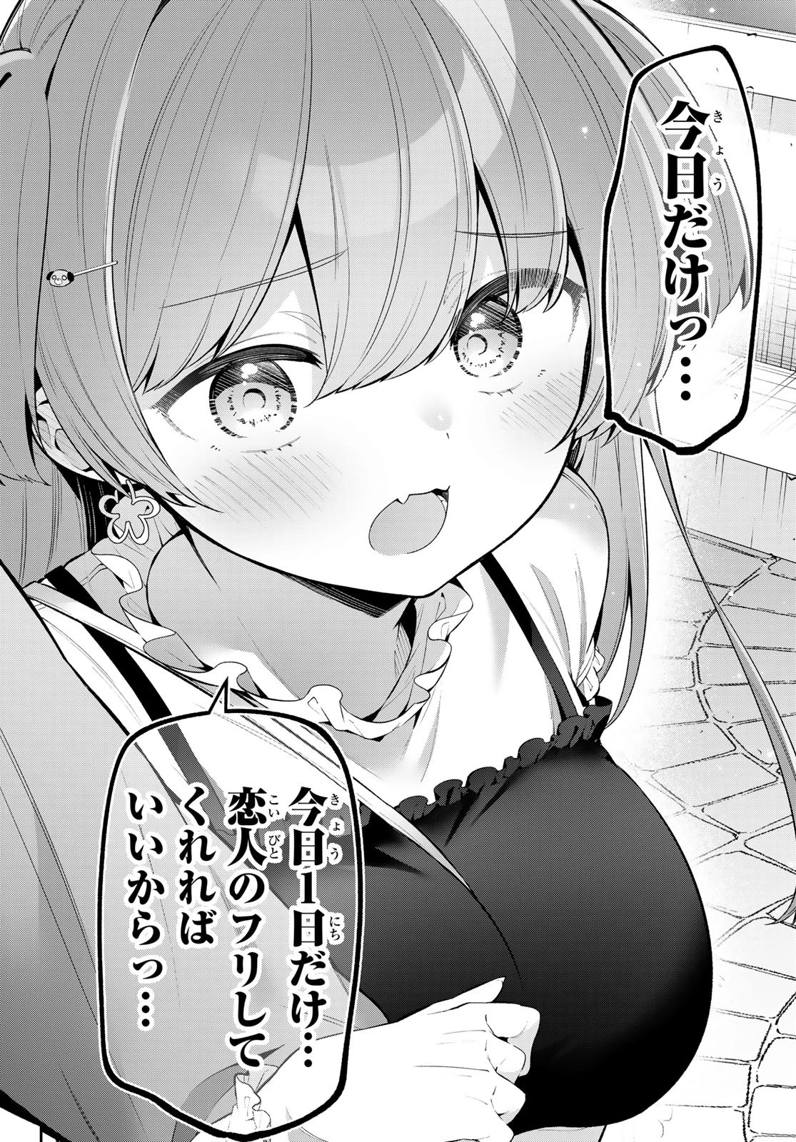 よわよわ先生 第65話 - 4