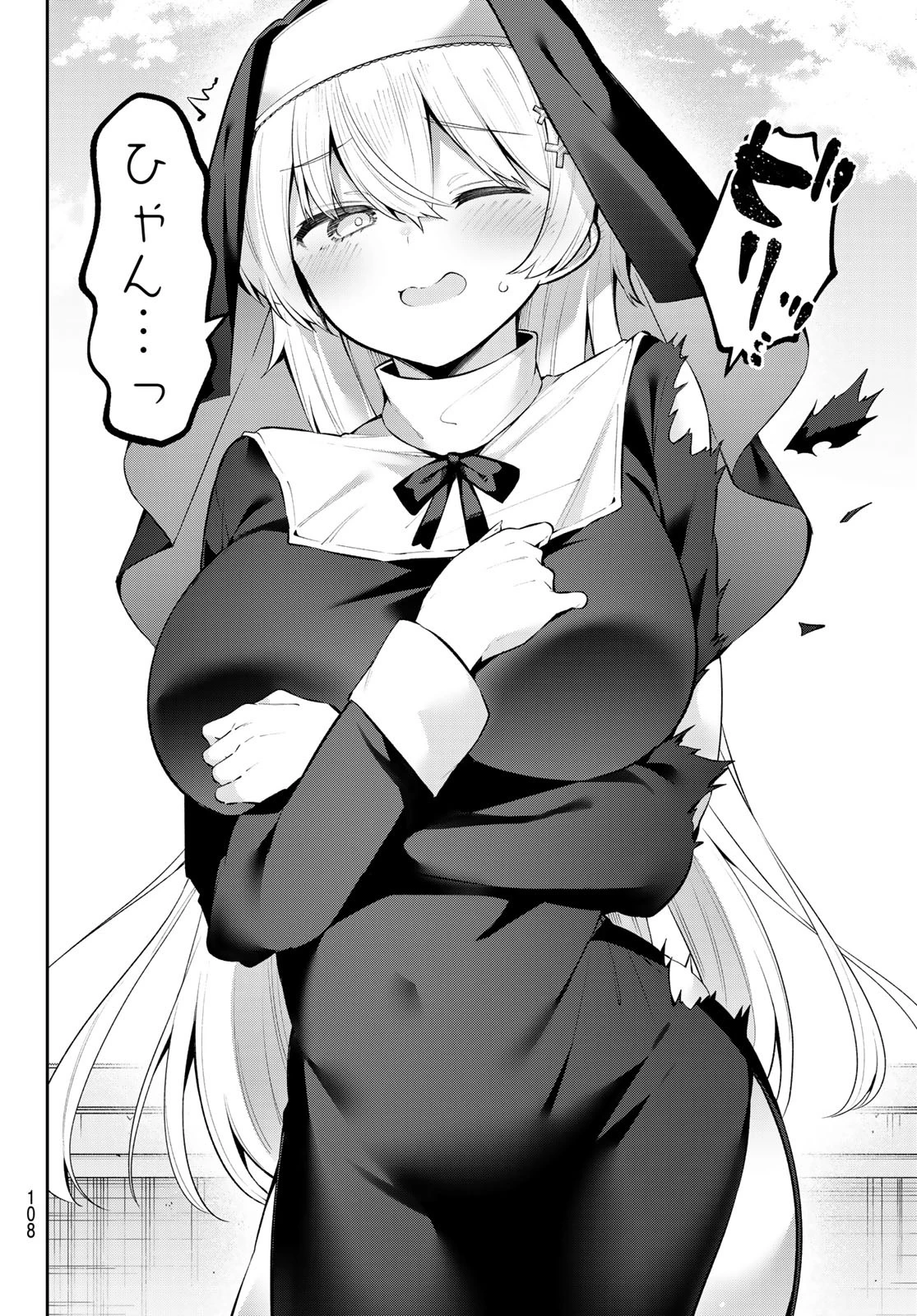 よわよわ先生 第66話 - 8