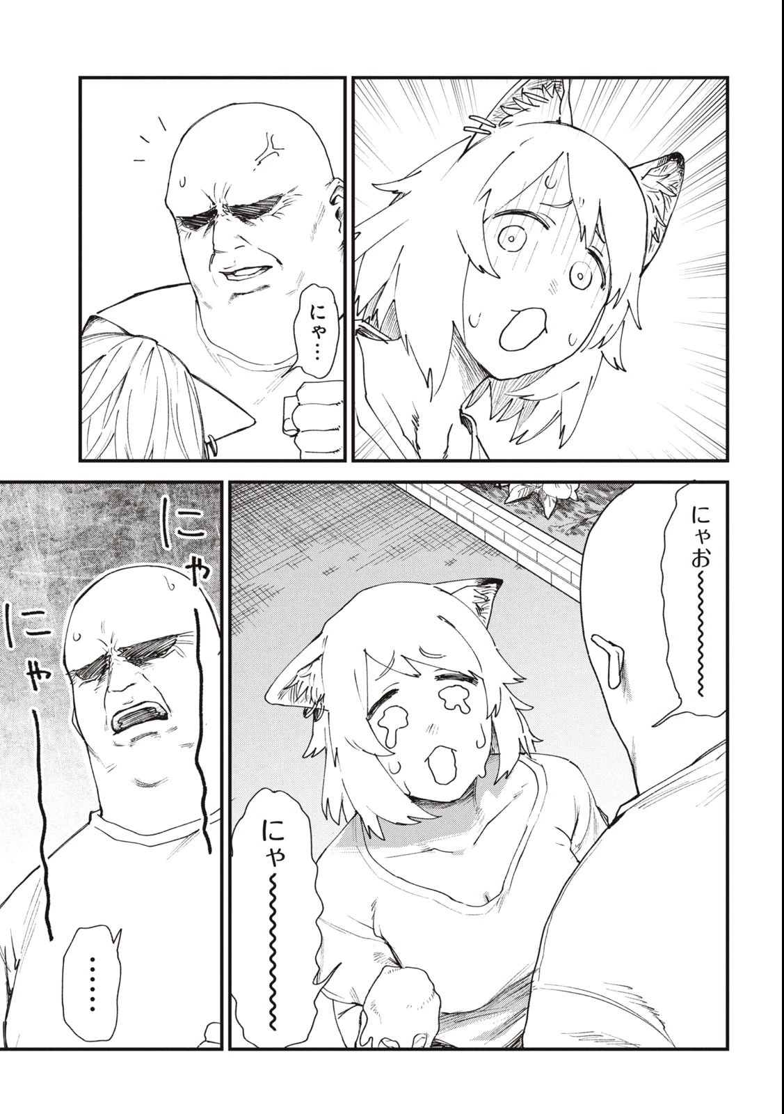 ヤニねこ 第10話 - 3