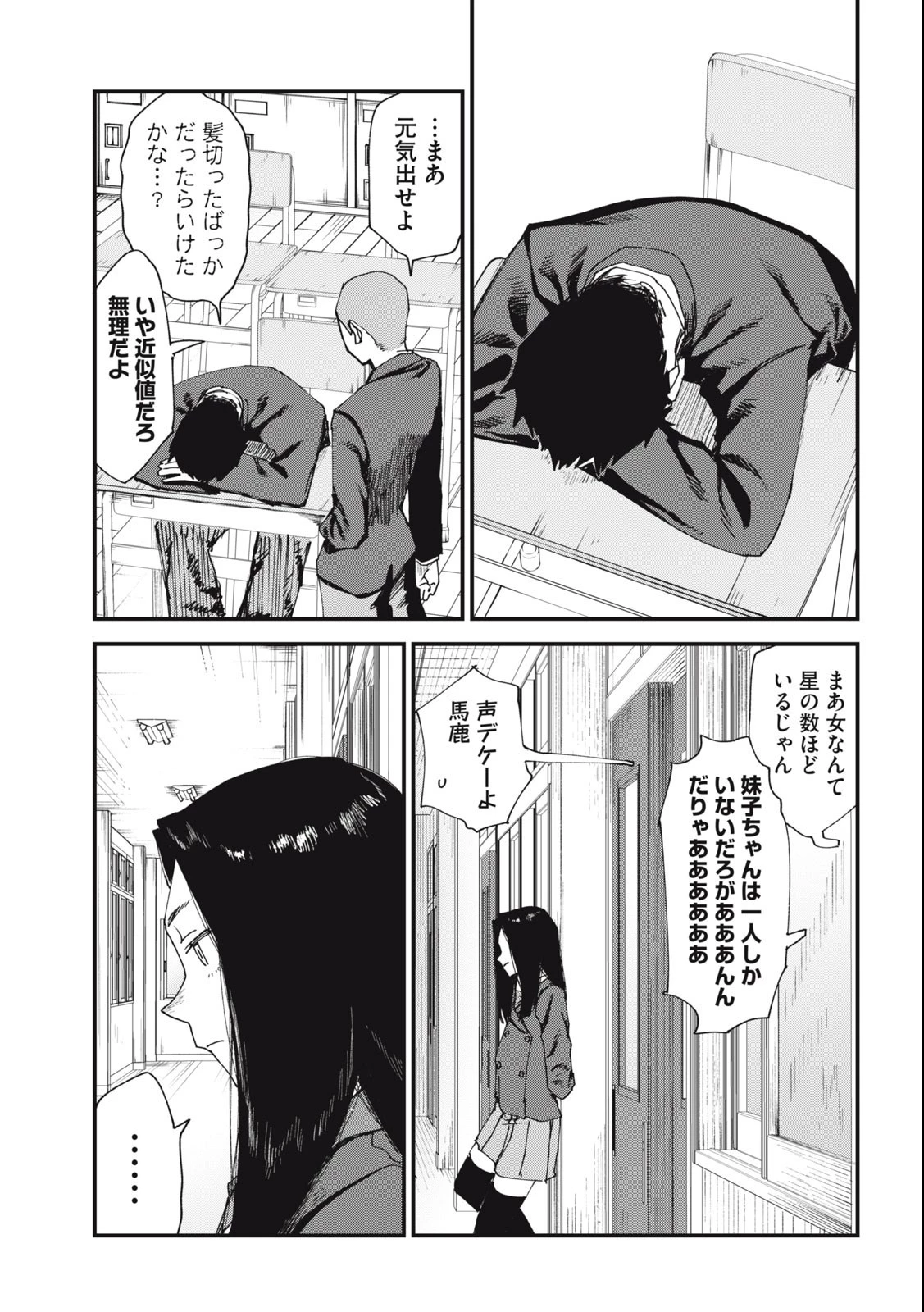ヤニねこ 第50話 - 3