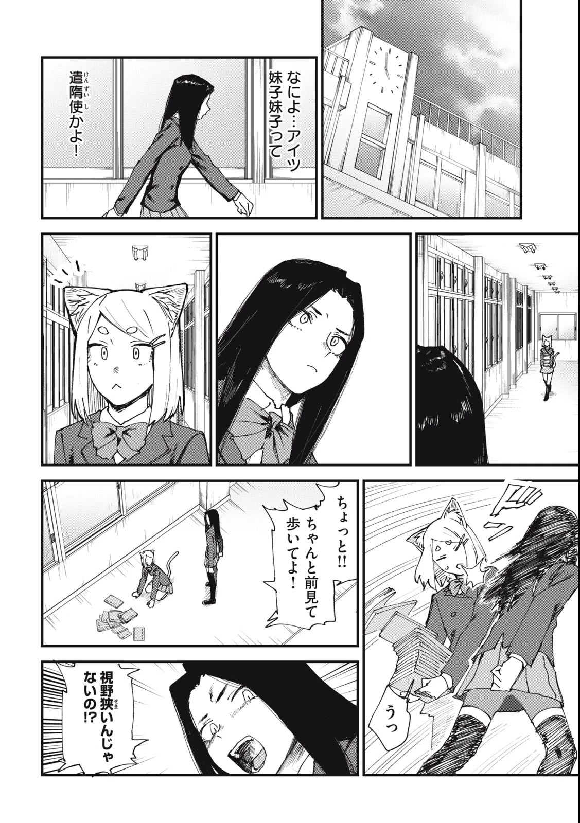 ヤニねこ 第50話 - 4