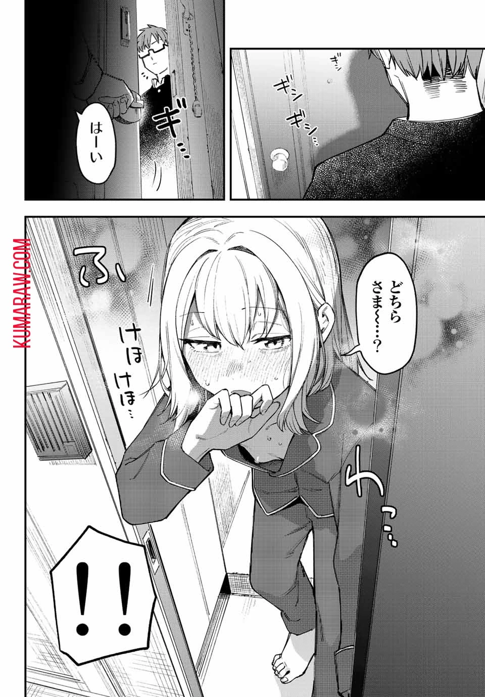 生徒会にも穴はある！ 第11話 - 2