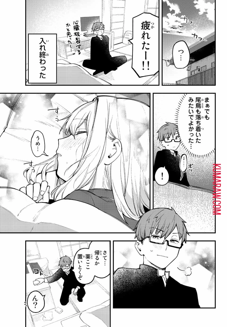 生徒会にも穴はある！ 第11話 - 7