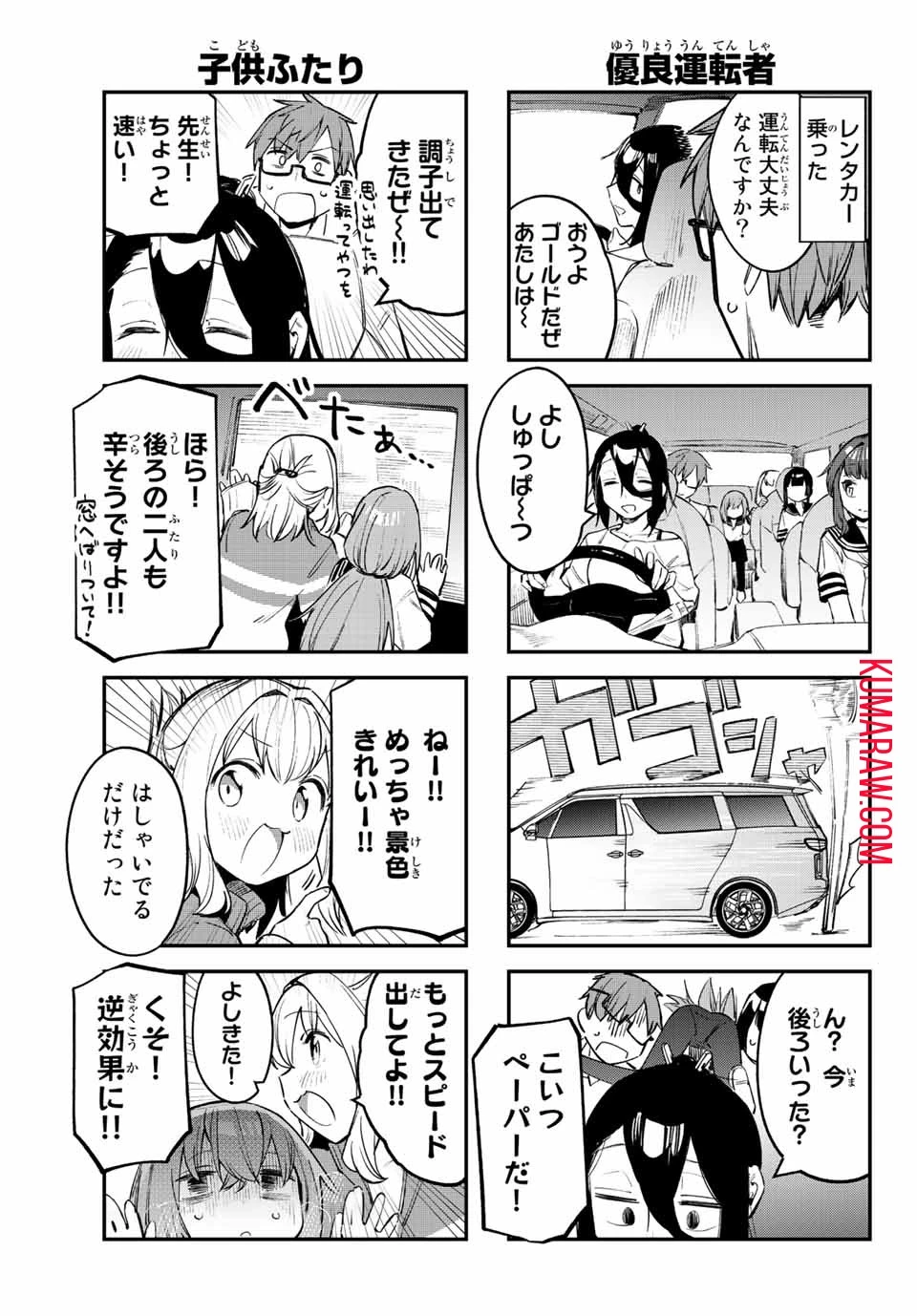 生徒会にも穴はある！ 第19話 - 3