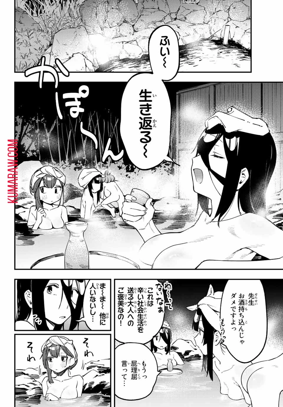 生徒会にも穴はある！ 第19話 - 6