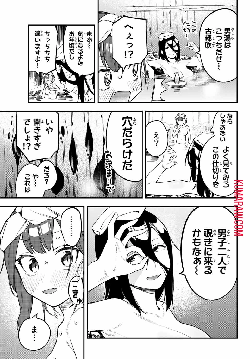 生徒会にも穴はある！ 第19話 - 7