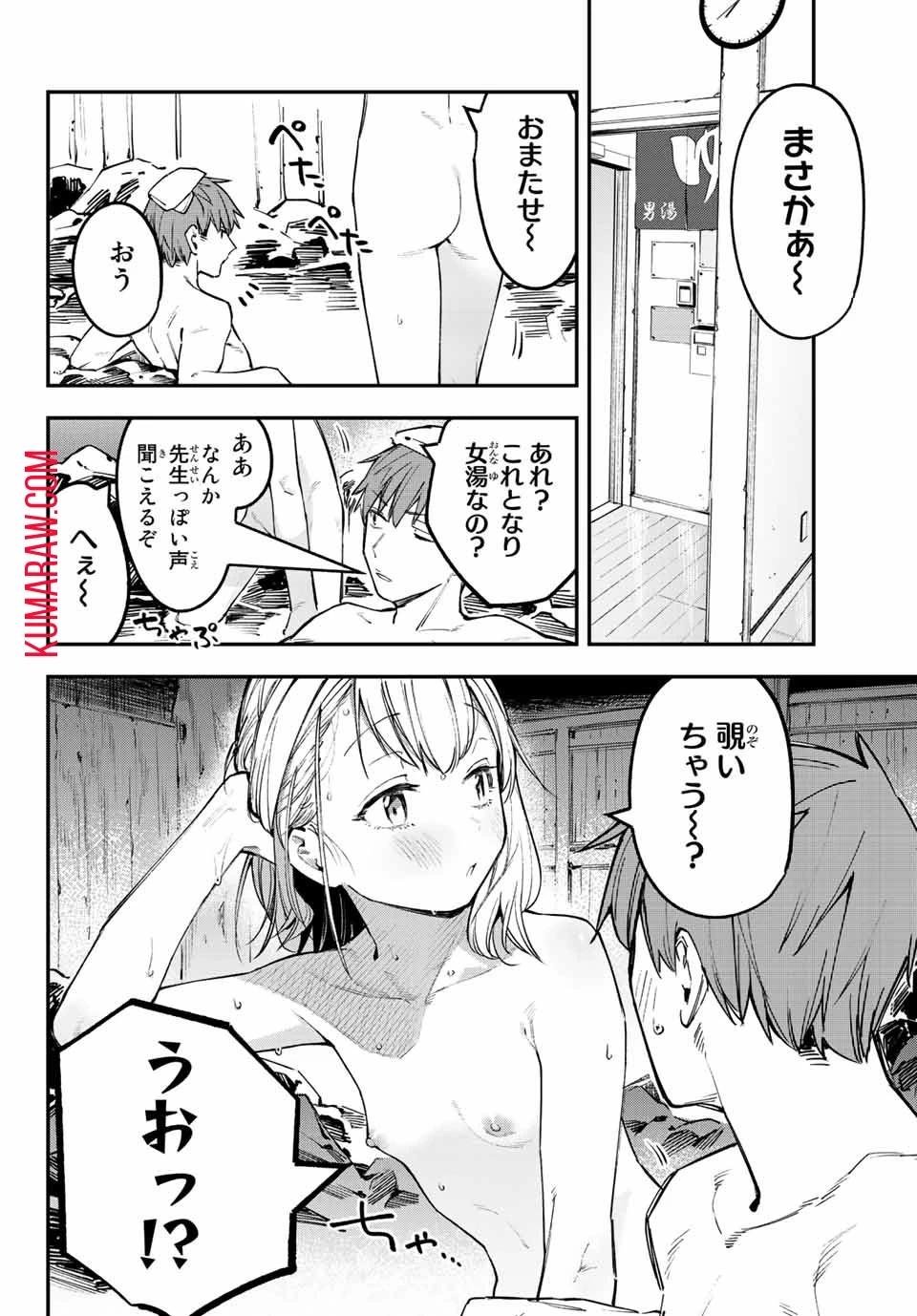 生徒会にも穴はある！ 第19話 - 8