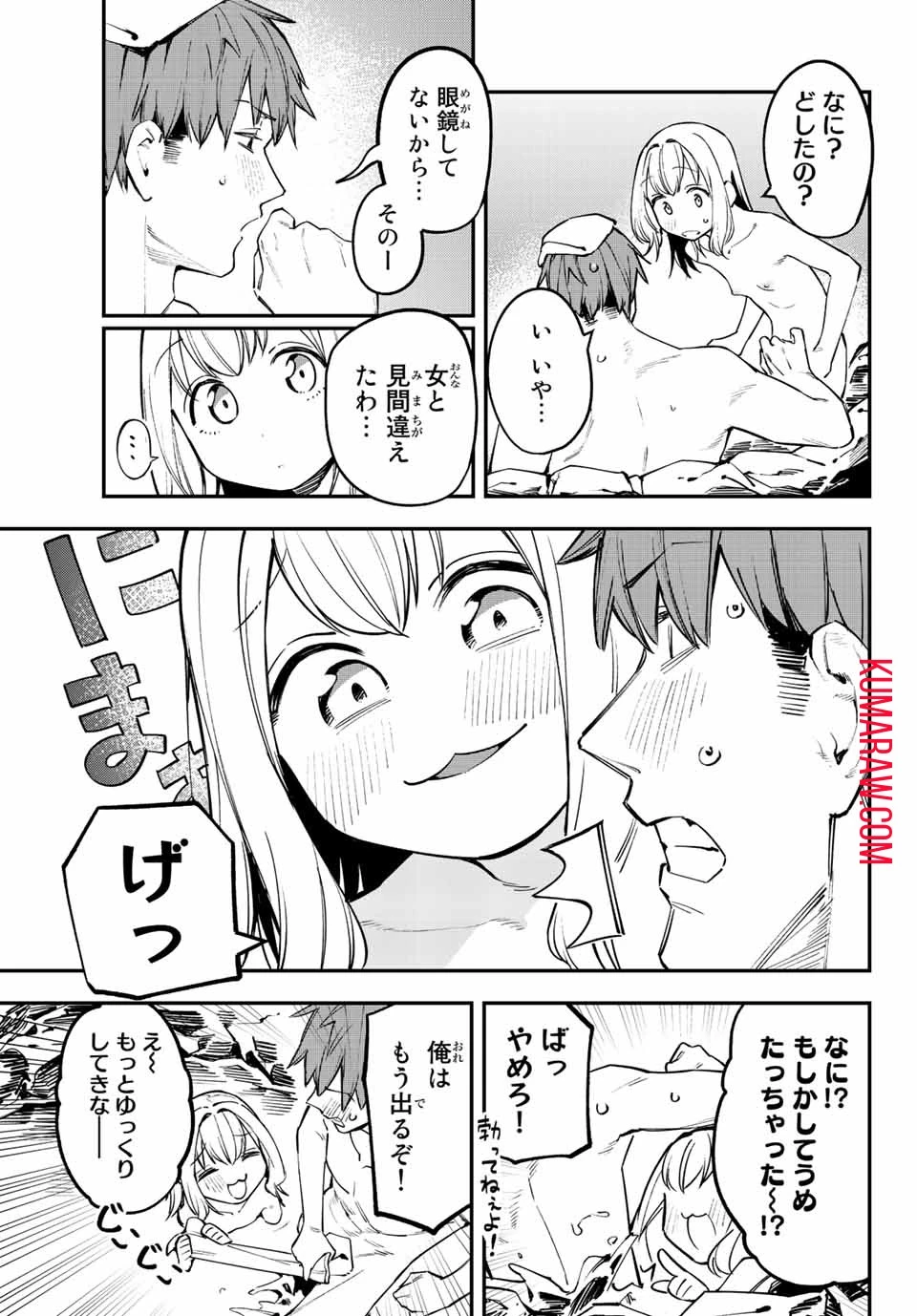 生徒会にも穴はある！ 第19話 - 9