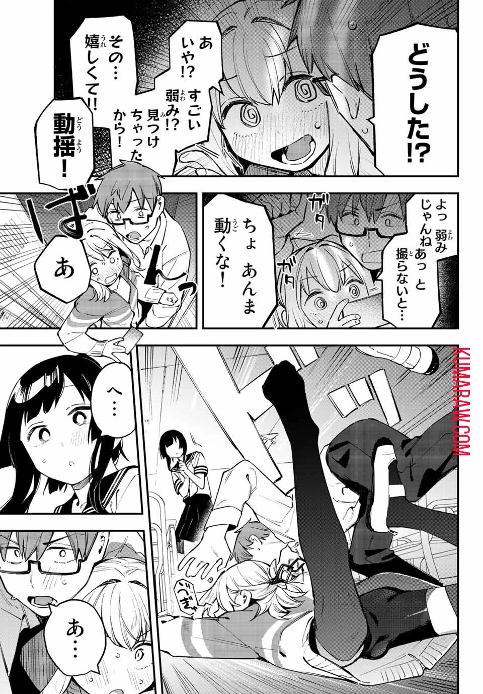 生徒会にも穴はある！ 第21話 - 9