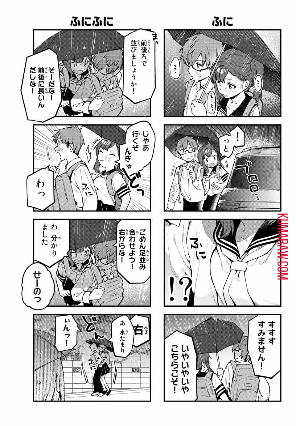 生徒会にも穴はある！ 第22話 - 5