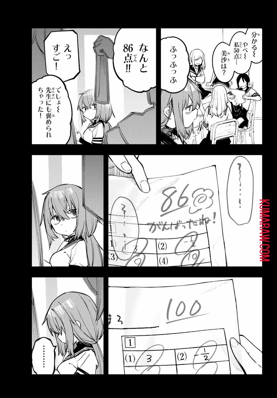 生徒会にも穴はある！ 第27話 - 7