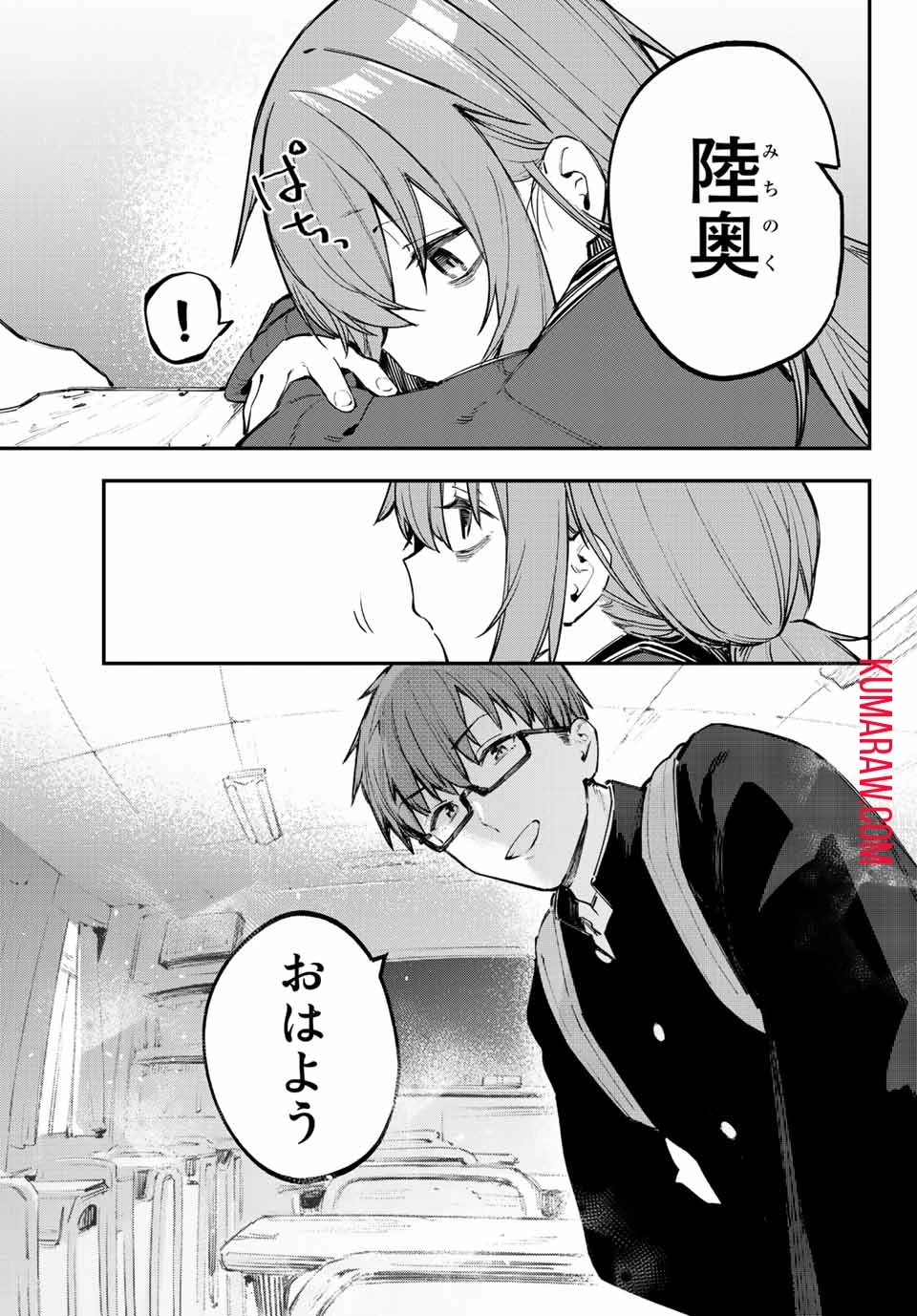 生徒会にも穴はある！ 第27話 - 9